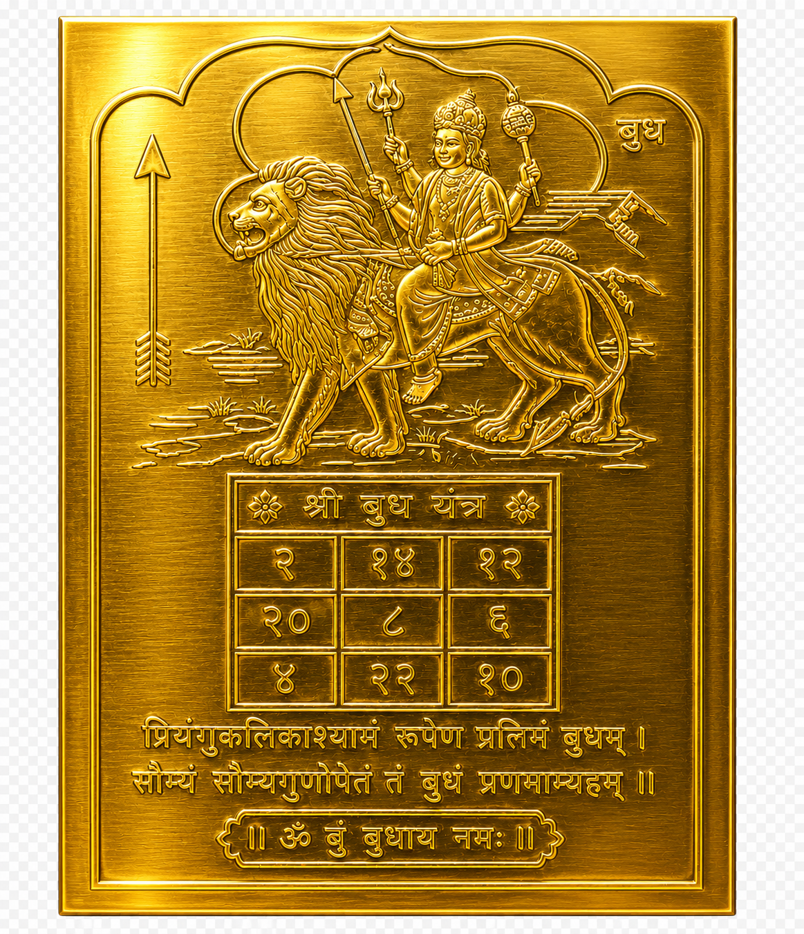 Budha Yantra