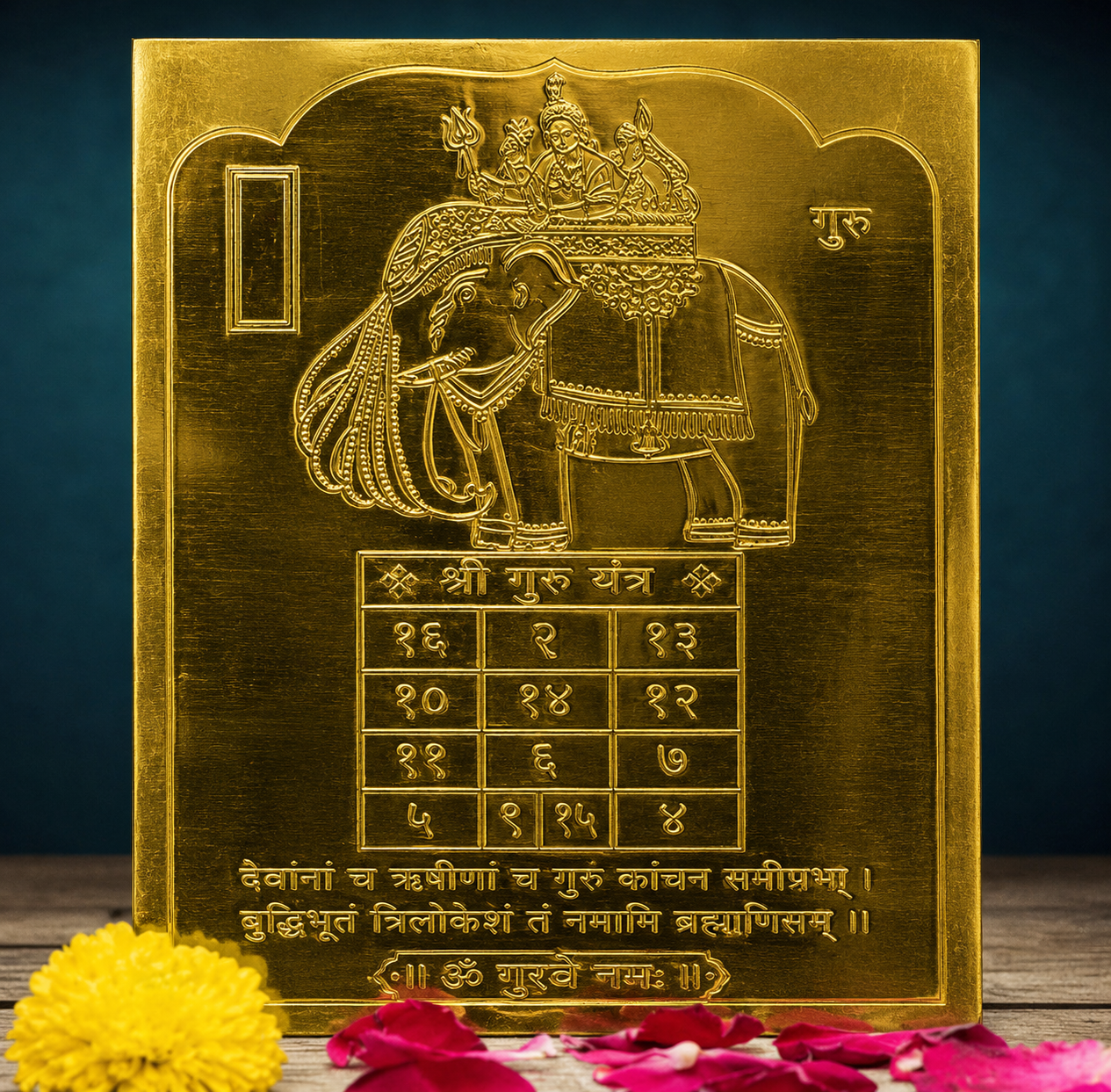 Guru Yantra