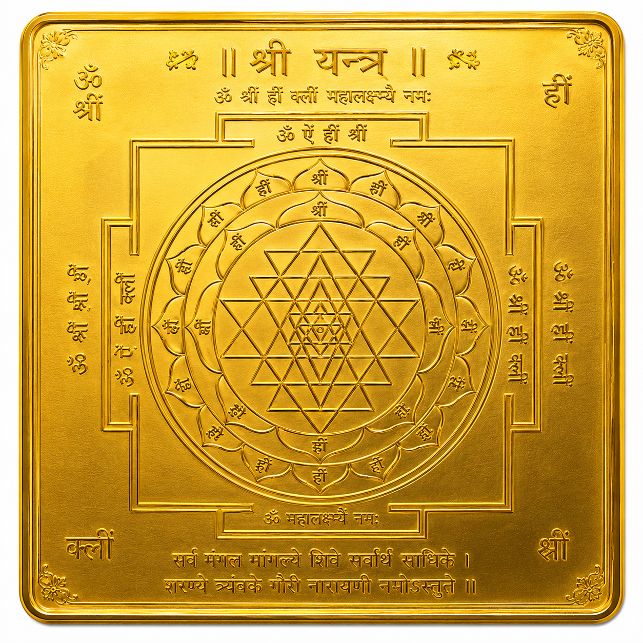 Shree Yantra